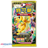 Pokemon MEGA Dream ex M2a Booster Box (Japanese) [US Seller]